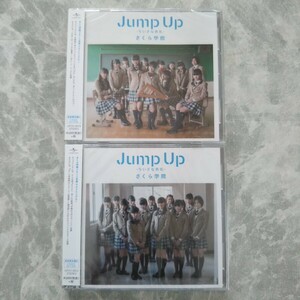 新品未開封 さくら学院 「Jump UP ちいさな勇気」初回限定盤 (A) (B) CD+DVD 菊地最愛 水野由結 BABYMETAL