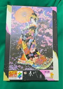 【エポック】 春代　Haruyo Morita 1 1000ピース ジグソーパズル JIGSAW PUZZLE 内袋未開封品　現状品