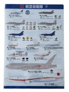 航空自衛隊　装備品　イラスト　クリアファイル