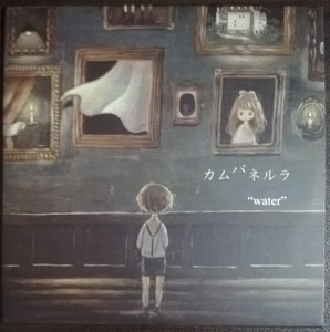 カムパネルラ / water nltr-0006 配布CD 中古