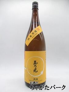 玉乃光酒造 玉乃光 酒魂 純米吟醸 1.8Ｌ 1800ml