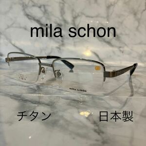 閉店セール☆新品☆3499☆新品☆mila schon☆ミラショーン☆メガネ フレーム☆日本製☆チタン☆レンズ交換可☆遠近両用☆老眼鏡