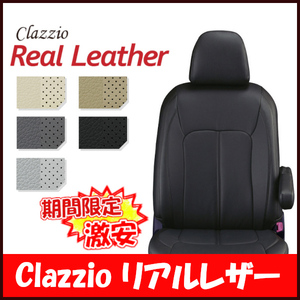 Clazzio クラッツィオ シートカバー Real Leather リアルレザー ノア ガソリン ZRR80G / ZRR80W / ZRR85G / ZRR85W H29/7～R3/12 ET-1582