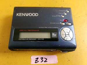 (Z-32)KENWOOD ポータブルMDレコーダー DMC-F5R 動作未確認 現状品