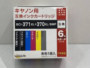 Luna Life ルナライフ　キャノン用互換インクカートリッジ　LN CA370＋371/6P　【未使用】　ブラック シアン マゼンタ イエロー グレー