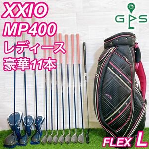 XXIO MP400 ゼクシオ 4代目 レディースゴルフセット 11本 初心者