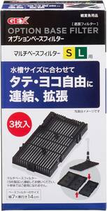 ・送料無料　　GEX　ジェックス 　オプションベースフィルター