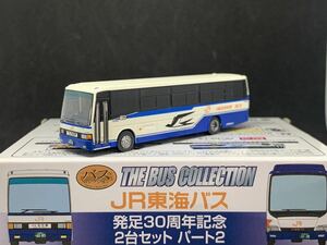 1円〜 バスコレクション JR東海バス 発足30周年記念2台セット　パート2 バラシ　三菱ふそうエアロバス　トミーテック バスコレ ⑤