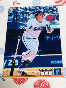 カルビー Calbee プロ野球カード 横浜DeNAベイスターズ 牧秀悟