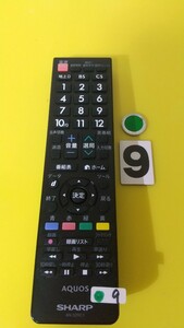 送料無料！シャープのテレビリモコン AN-52RC1