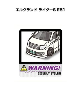 MKJP セキュリティ ステッカー 防犯 安全 盗難 2枚入 エルグランド ライダーS E51 送料無料