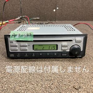 AV9-683 激安 カーステレオ CDプレーヤー SUZUKI 39101-58J01-JS8？ FM/AM CD 本体のみ 簡易動作確認済み 中古現状品