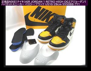 1円スタ正規品NIKE（ナイキ）AIR JORDAN 1 RETRO HIGH OGエアジョーダン1 ハイカットスニーカー イエロー/ブラック US10/28cm 555088-711