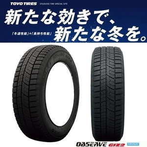 [業販限定販売] [送料無料] [新品] [TOYO] [GARIT GIZ2] [ギズ ツー] [185/60R15] [スタッドレスタイヤ] [2本] [トーヨー] [ガリット]