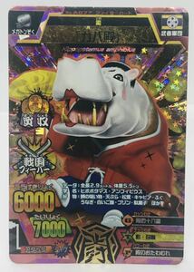 #D3◯百獣大戦　グレートアニマルカイザー◯第3弾SP A-077 カバ殿　金レア　究極レア