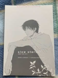 SD(流花）「slow starer」ヘチマの花