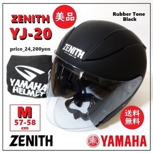 送料込 着用数回 美品★YAMAHA ZENITH ヘルメット YJ-20 ラバートーン ブラック M★ヤマハ/ゼニス/2021年製/ジェット/収納袋/マット/黒