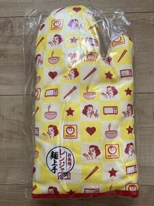 新品!非売品!☆マルちゃん ミトン☆鍋つかみ