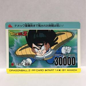 アマダ ドラゴンボールZ PPカード 581 いそげ、悟飯 孫悟飯