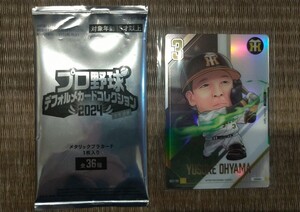 プロ野球 デフォルメカードコレクション2024★R レア 阪神タイガース【大山悠輔】新品未使用 Tigers