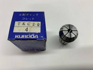 KURODA　小形チャックコレット　TKC20-4　　　　　　（20211135）