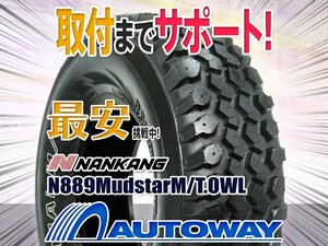 【在庫限り 1円～】265/75R16 NANKANG ナンカン N889ホワイトレター 8PR 2021年製 1本限定