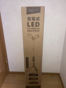 新品 LED 折りたたみ式 電気スタンド エクスパートEXHEART 充電式 LED スタンドライト 投光器 ワークライト アウトドア 5000lm EXL-ST5000 