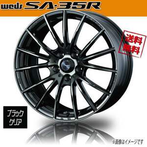 ホイール新品 1本のみ WEDS Sport SA-35R WBC ウェッズスポーツ 16インチ 5H114.3 7J+42 φ73 業販4本購入で送料無料 保証書付 軽量