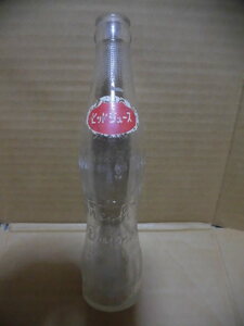 沖縄　希少1950－60年代　アメリカ統治下　ヒットジュース　エンボス ボトル 瓶　ビンテージ