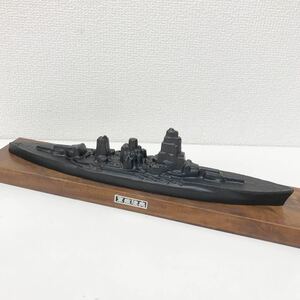 refle● レア！軍艦陸奥　むつ　引き揚げ艦材使用鋳造品 鉄製文鎮　非売品　美品　当時物