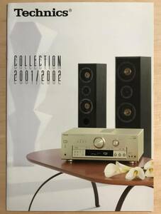 ★レア! テクニクス 「 Technics COLLECTION 2001/2002 古い カタログ 」珍しい海外向け SA-DA8 SB-T200 他 オーディオのカタログです。