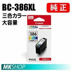 純正 CANON PIXUS TS6730/TS6630用 FINEカートリッジ BC-386XL 三色カラー 大容量