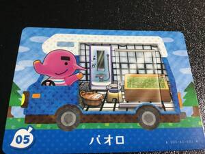 どうぶつの森☆amiiboアミーボカード☆05・パオロ☆中古