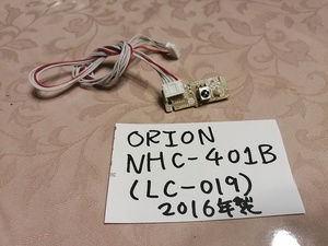 ■ORION 液晶テレビの内部パーツ単体 NHC-401B(LC-019) 本体リモコン受光部 基板 基盤【正常動作品】故障テレビの補修に　基板移植代行も可