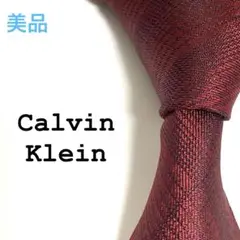 美品 Calvin Klein E38 ブランド ネクタイ