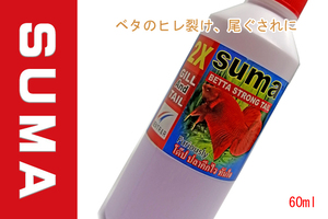 Suma(スーマ）60ml　ベタ専用コンディショナー 1本 Betta Strong gill and tail (Red cap) ベタストロングテール　ベタ　クラウンテール　