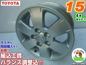 [中古ホイール4本セット]トヨタ純正15x6J+50/114.3/5H]シルバー/スポーク アイシス,VOXY,エスクァイア,クレスタマーク2,ヴェロッサ