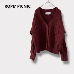 ロペピクニック ROPEPICNIC カーディガン ケーブルニット【38】古着