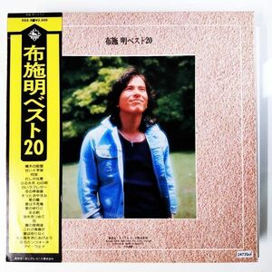 24735 ★良盤 布施明/ベスト20 ※帯付