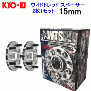 5115W1-60 KYOEI ワイドトレッド スペーサー (ワイトレ) 15mm 60φ M12×1.5 114.3/5H 2枚1セット ノア AZR60G