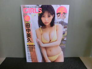 ○GIRLS graph. ガールズグラフ 2023年 005 ポスターあり 特典クリアファイル付 田中美久/菊地姫奈/澄田綾乃/高梨瑞樹/ゆでたまご