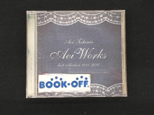 手嶌葵 CD Aoi Works ~best collection 2011~2016~