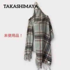 TAKASHIMAYA 高島屋 ストール チェック カシミア100% 未使用品