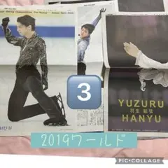 2019年 世界選手権 羽生結弦