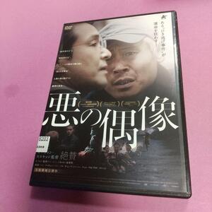 サスペンス映画「悪の偶像」主演 :ハン・ソッキュ(日本語字幕＆吹替え)「レンタル版」