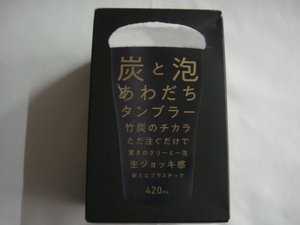 炭と泡あわだちタンブラー^,,.竹炭のチカラただ注ぐだけで驚きのクリーミー泡*生ジョッキ感*新たなプラスチック・47420mL_.,,^「未使用品」