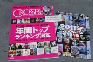 ☆ CROSSBEATクロスビート 2012年2月号 2011年　年間トップランキング　2011年ベストアルバム別冊