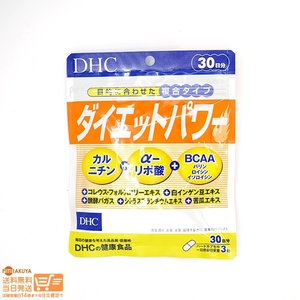 DHC ダイエットパワー 30日分 送料無料