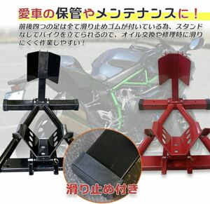 フロントホイールクランプ　16-21インチ　バイクスタンド　バイクチョック