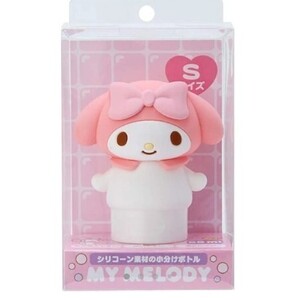 マイメロディ My Melody シリコーン素材の小分けボトル Sサイズ 50ml ピンク サンリオ Sanrio キャラクター ケース